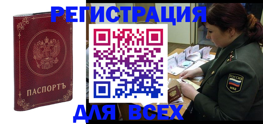 временная регистрация недорого в Костромской области