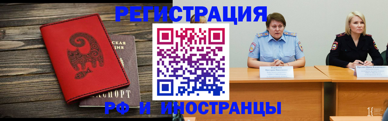 временная регистрация гарантия в Костромской области