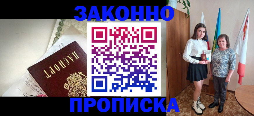 прописка для школы в Костромской области