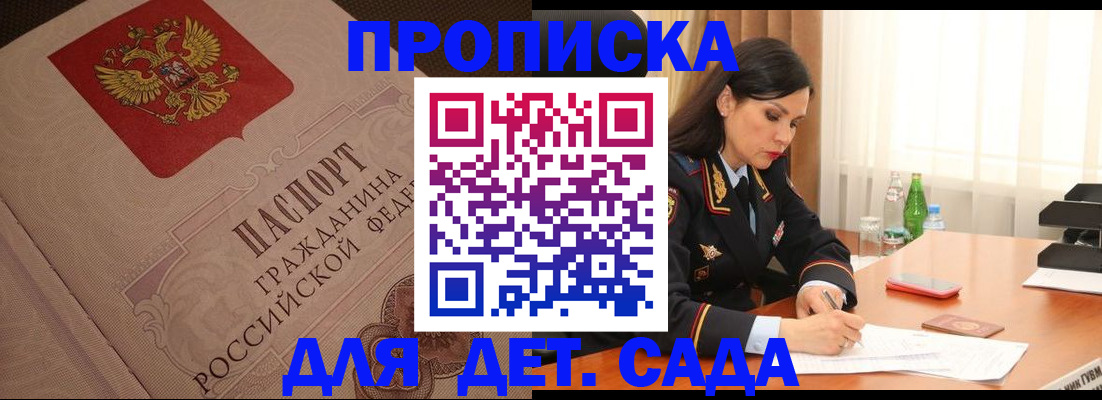 купить прописку в Костромской области